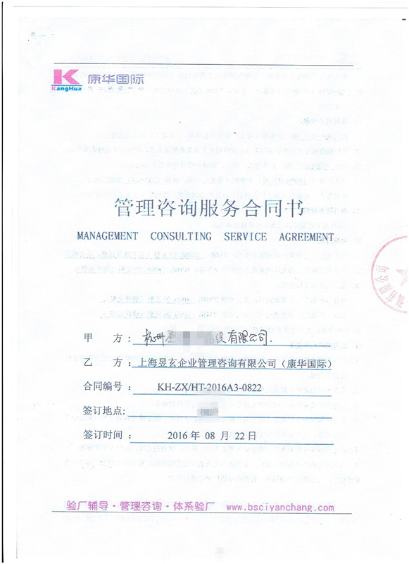 杭州XX紡織有限公司合作SQP+GSV驗(yàn)廠(chǎng)
