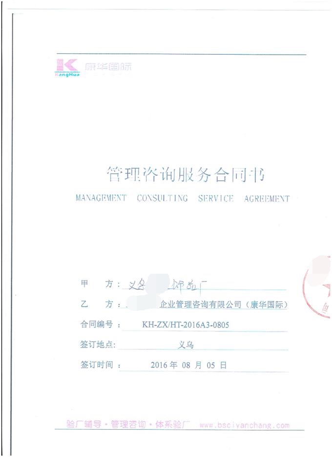 義烏XX飾品有限公司合作WCA驗(yàn)廠(chǎng)