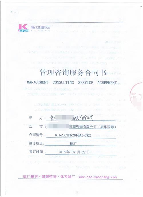 杭州XX針紡織紡織有限公司合作SQP+GSV驗(yàn)廠(chǎng)