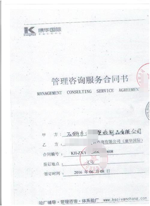 石獅市XX塑膠制品有限公司合作BSCI和Disney驗(yàn)廠(chǎng)