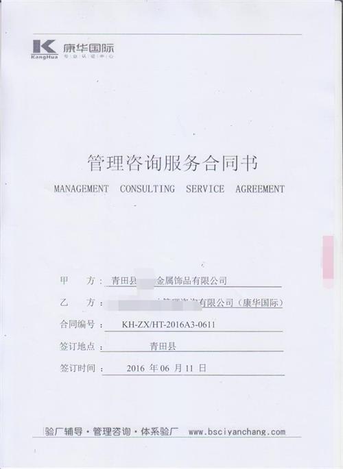 青田XX金屬飾品有限公司合作沃爾瑪反恐驗(yàn)廠(chǎng)