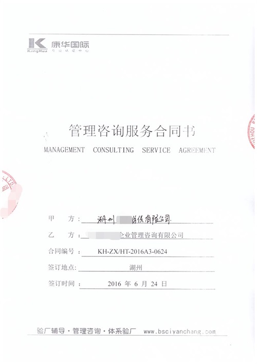 湖州XX紡織有限公司合作costco人權(quán)和品質(zhì)驗(yàn)廠(chǎng)