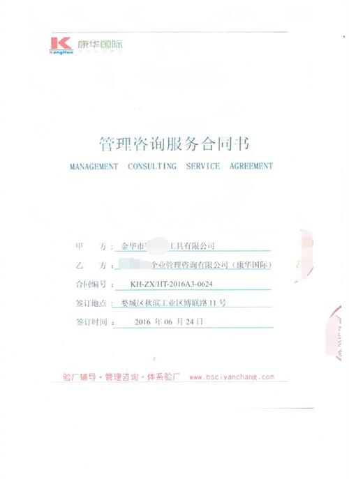 金華市XX工具有限公司合作target品質(zhì)驗(yàn)廠(chǎng)