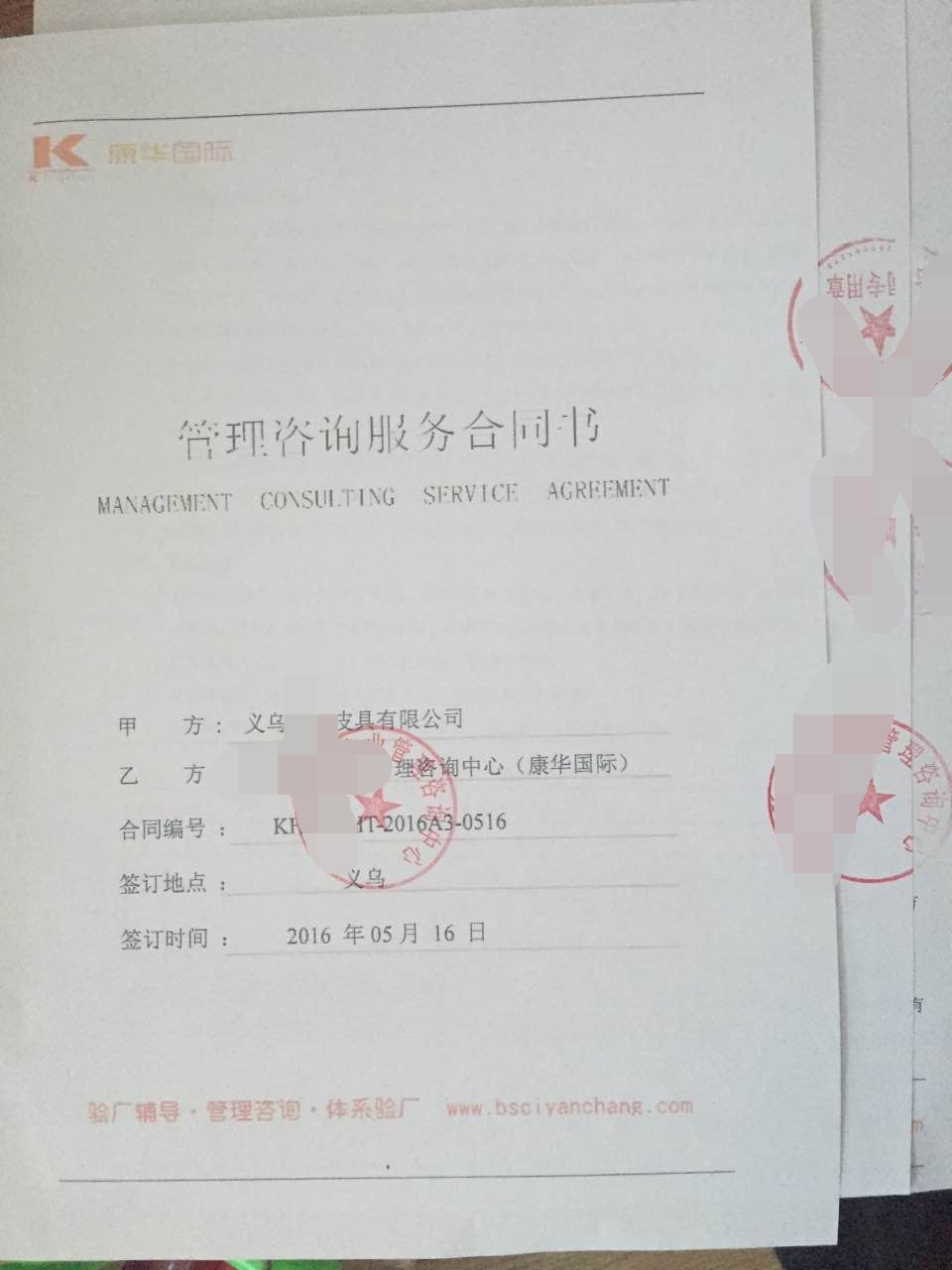 義烏XX皮具有限公司合作target驗(yàn)廠