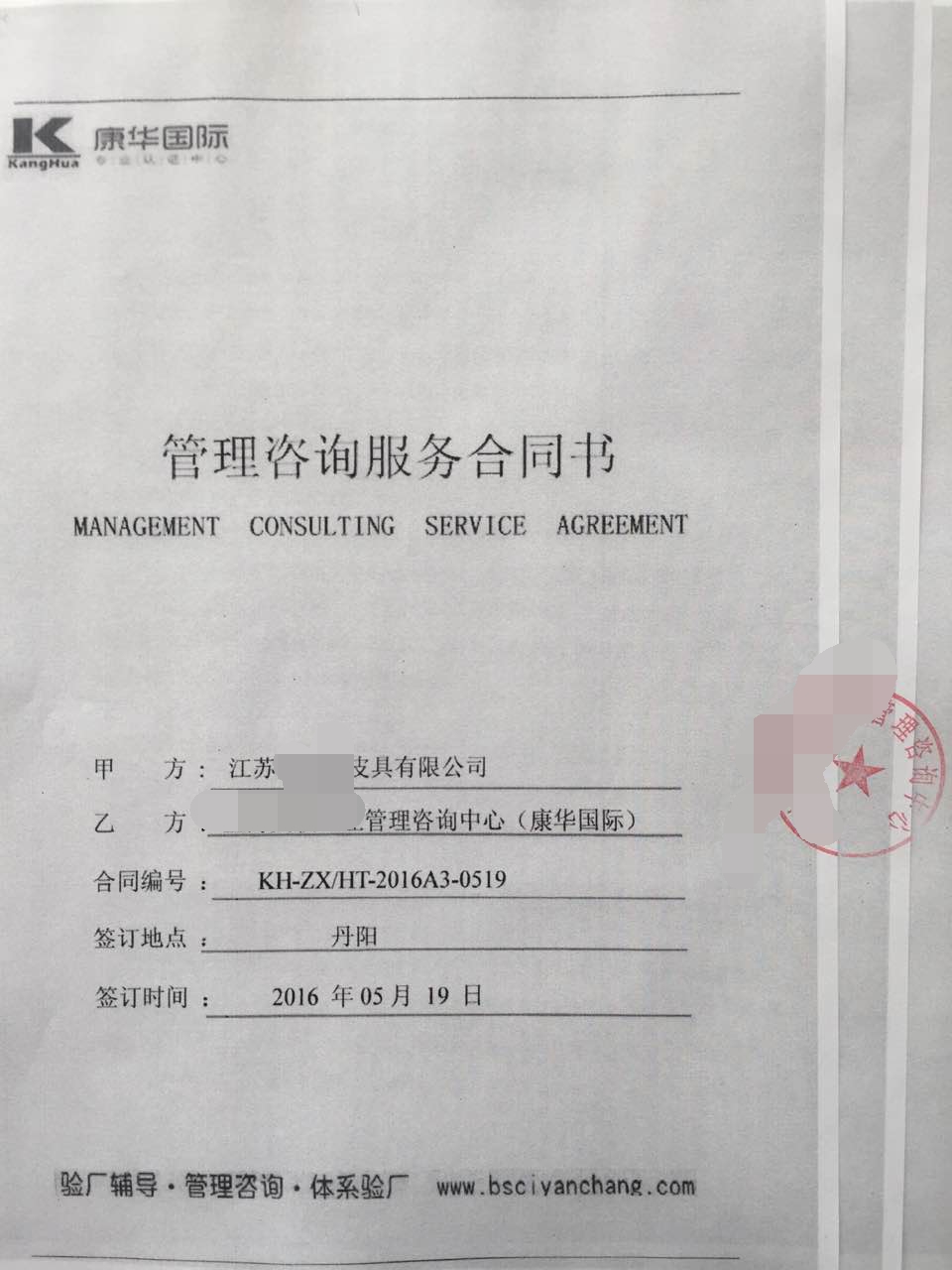 江蘇XX皮具有限公司合作FCCA驗(yàn)廠