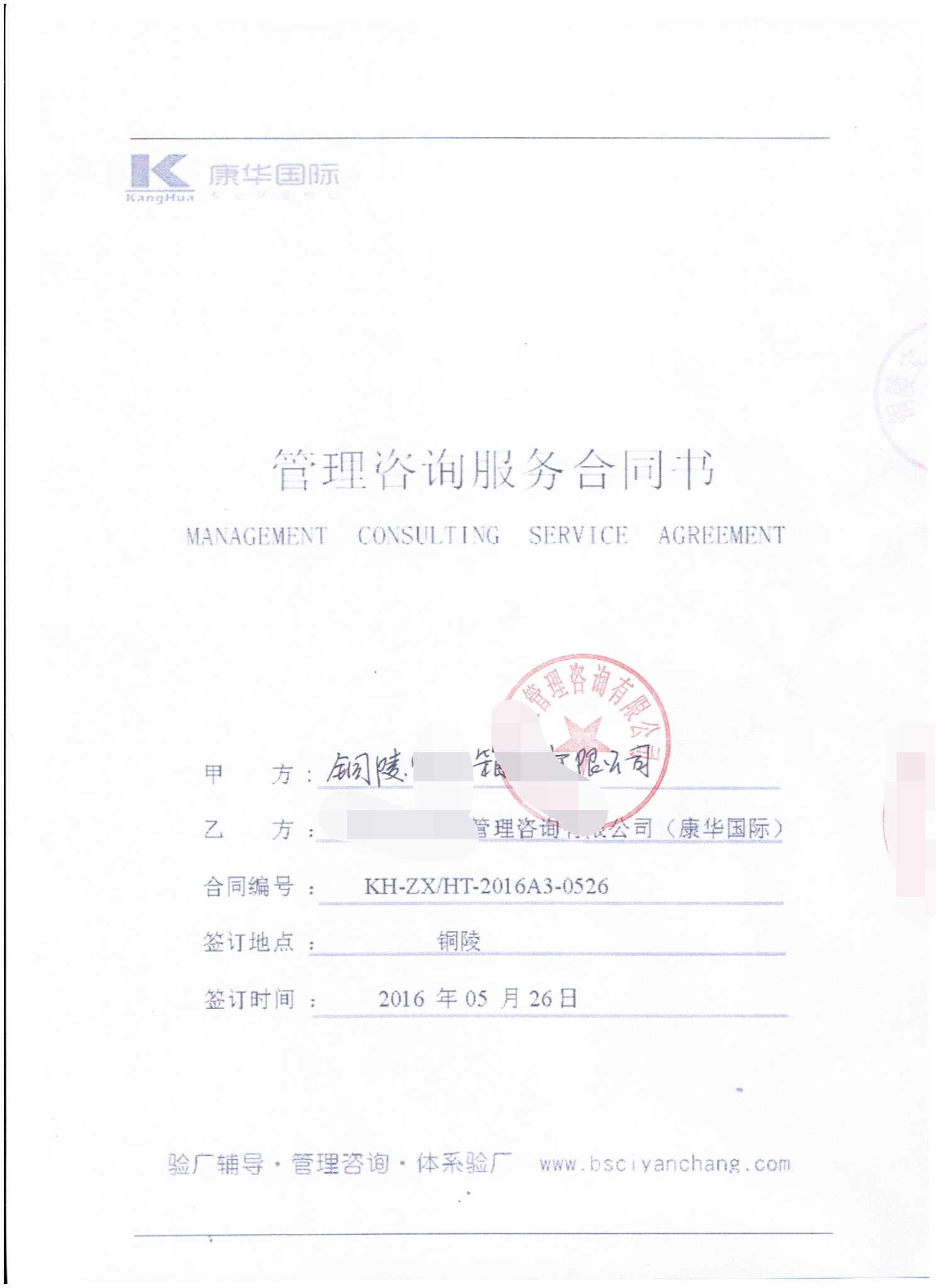 銅陵XX箱包有限公司合作sedex2p驗(yàn)廠