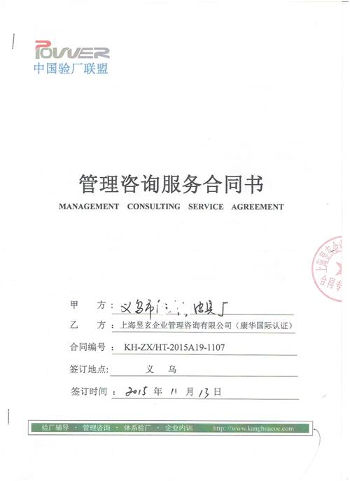 義烏市XX皮具廠合作客戶驗(yàn)廠