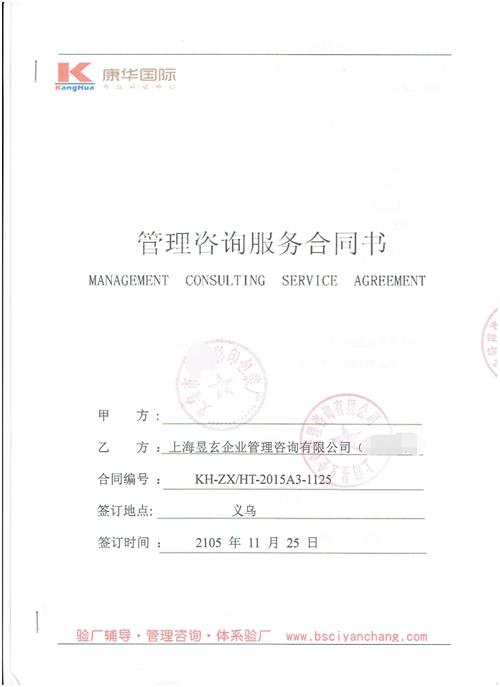 義烏市XX彩印包裝廠合作SFC+SQP驗(yàn)廠