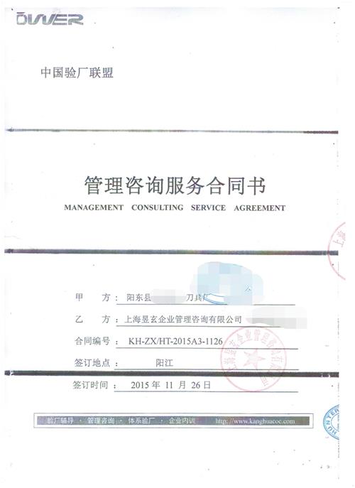 陽(yáng)東縣XX獵人刀具廠合作BSCI驗(yàn)廠