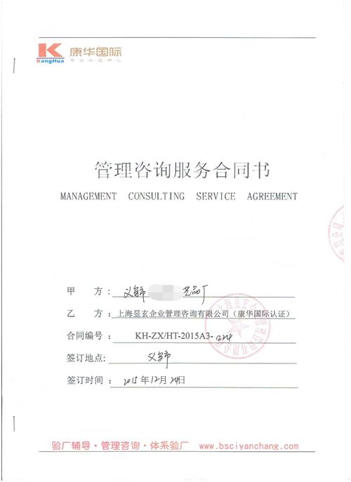義烏市XX工藝品廠合作客戶人權(quán)