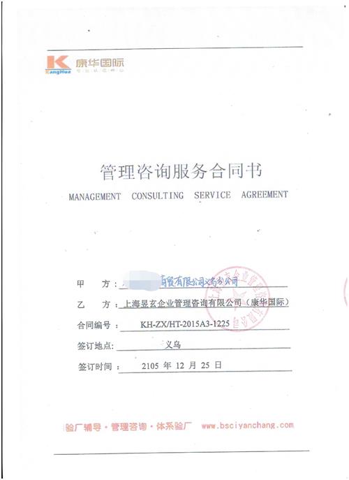 句容XX商貿(mào)有限公司義烏分公司 ALDO人權(quán)