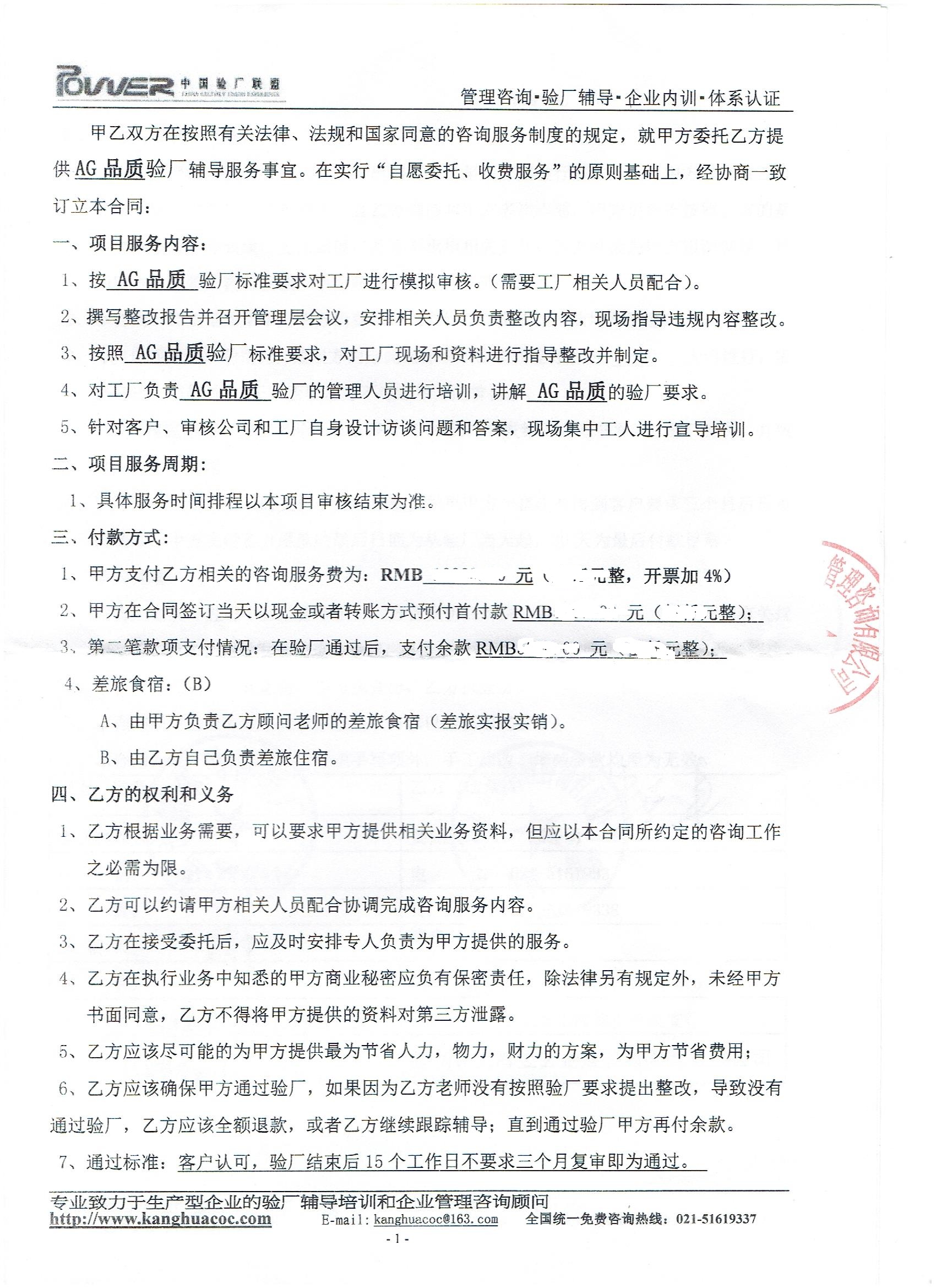 義烏市XX首飾廠合作AG品質(zhì)驗(yàn)廠