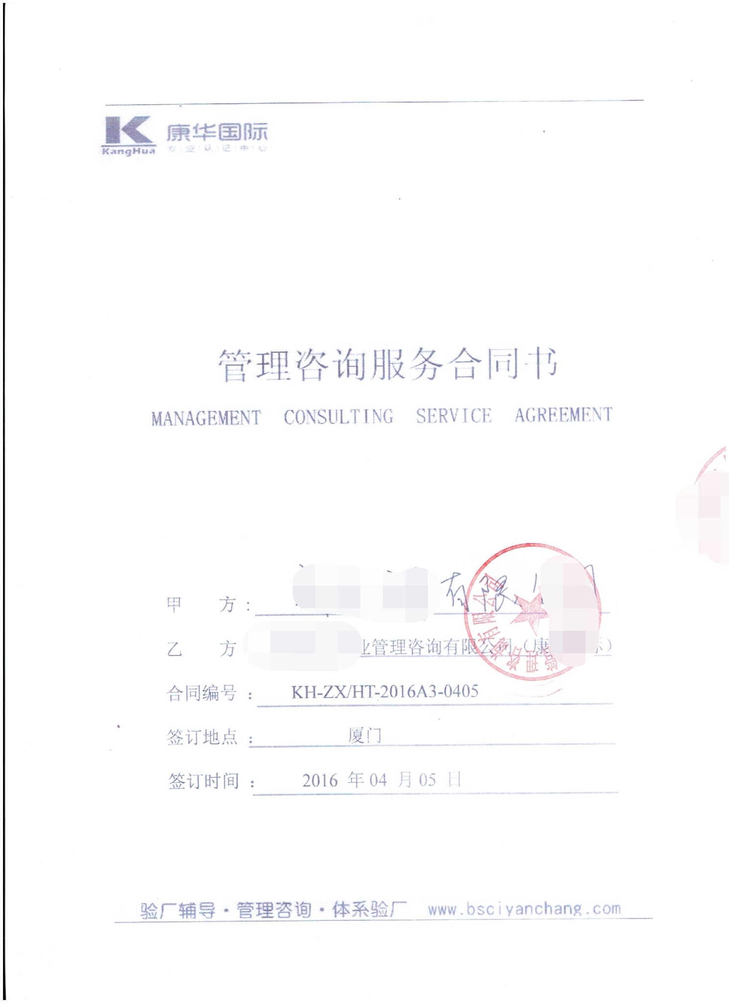廈門XX有限公司合作Wal-green驗(yàn)廠