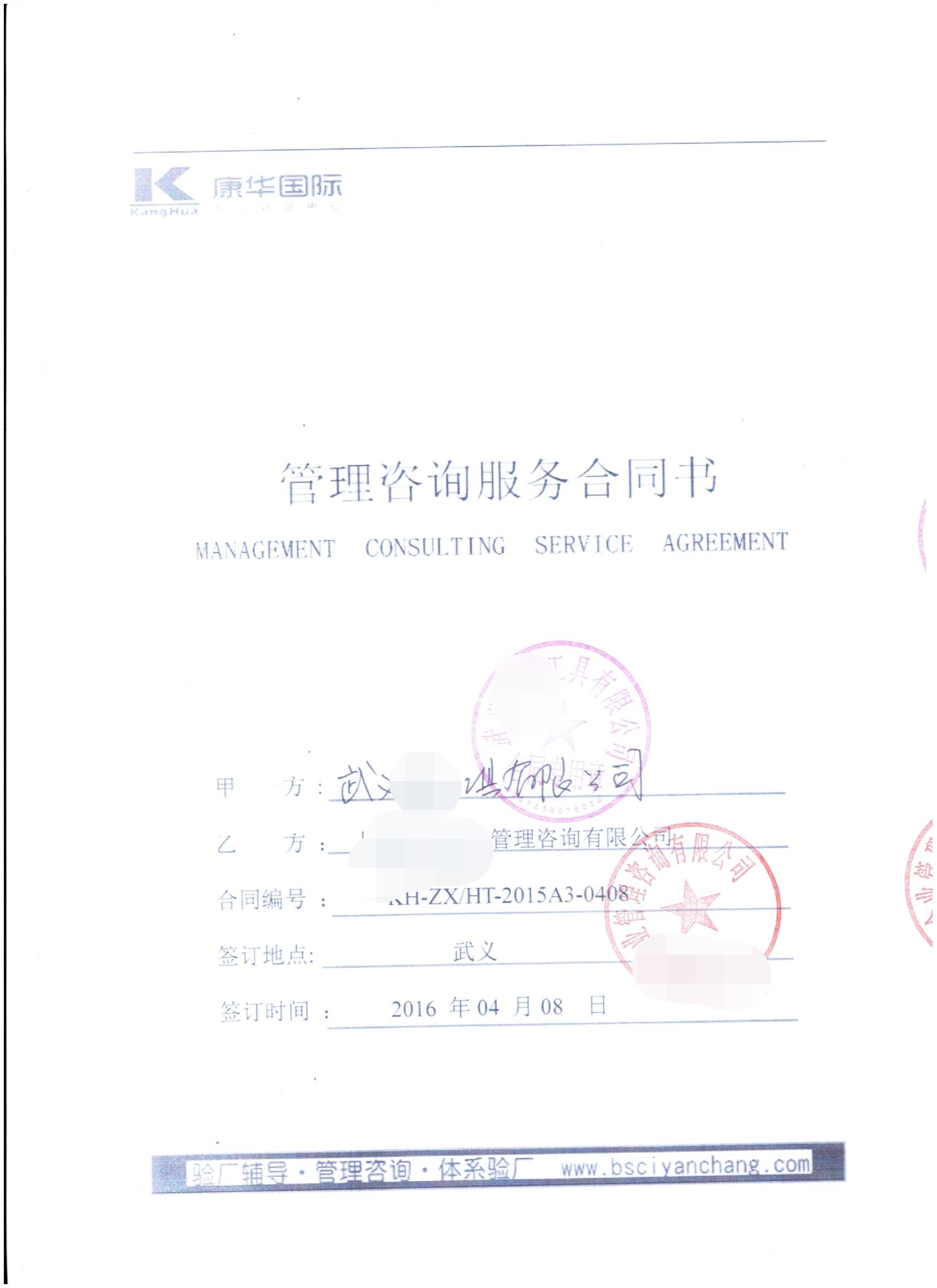 武義XX工具有限公司合作BSCI驗(yàn)廠