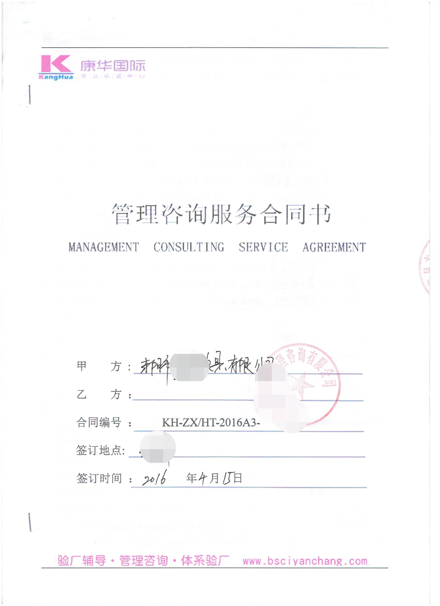 東陽(yáng)市XX皮具有限公司合作客戶品質(zhì)驗(yàn)廠
