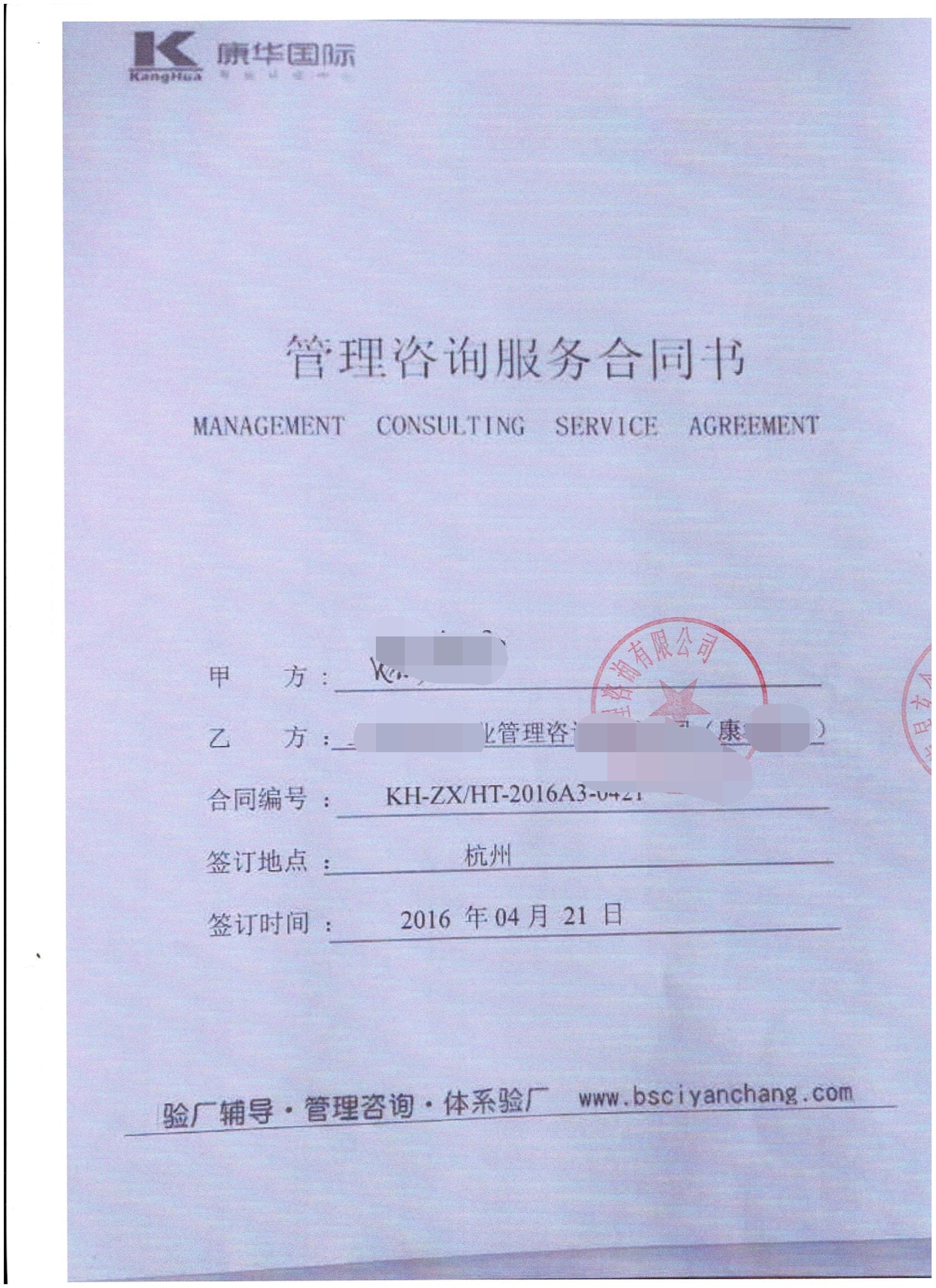 臨安XX電纜有限公司合作sedex 2P驗(yàn)廠