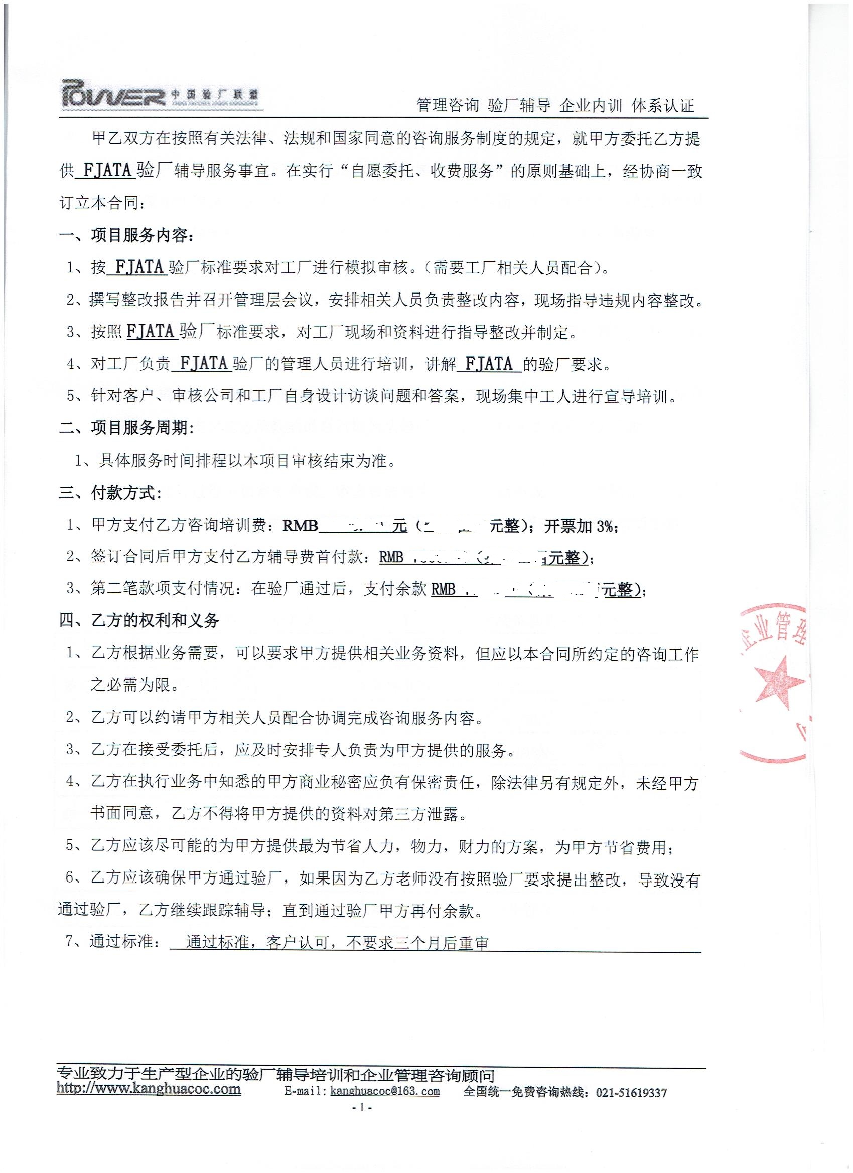 義烏市XX飾品廠合作FJATA驗(yàn)廠