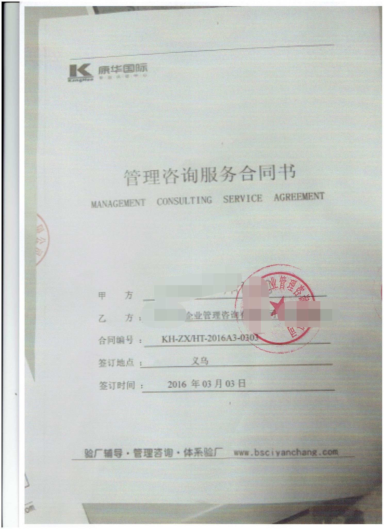 廣州XX皮具有限公司合作BSCI +沃爾瑪人權(quán)驗(yàn)廠