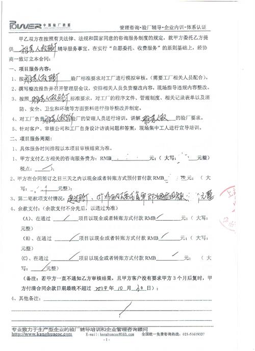 義烏xx塑膠有限公司合作AVON驗(yàn)廠