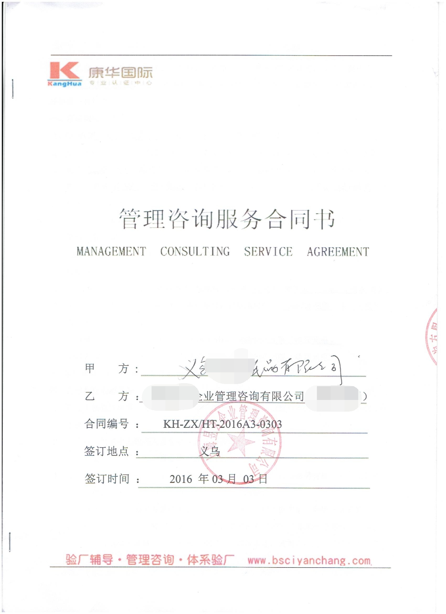 義烏市XX紙制品廠合作HEME（人權(quán)+品質(zhì)）驗(yàn)廠