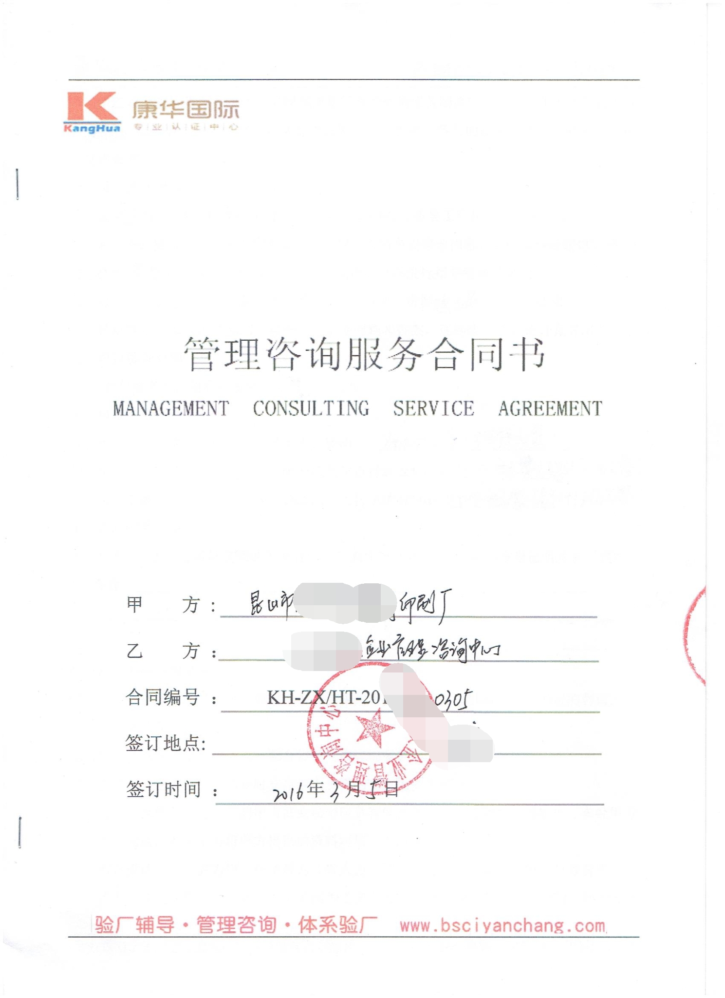 昆山市周莊鎮(zhèn)XX印刷廠合作迪士尼驗(yàn)廠
