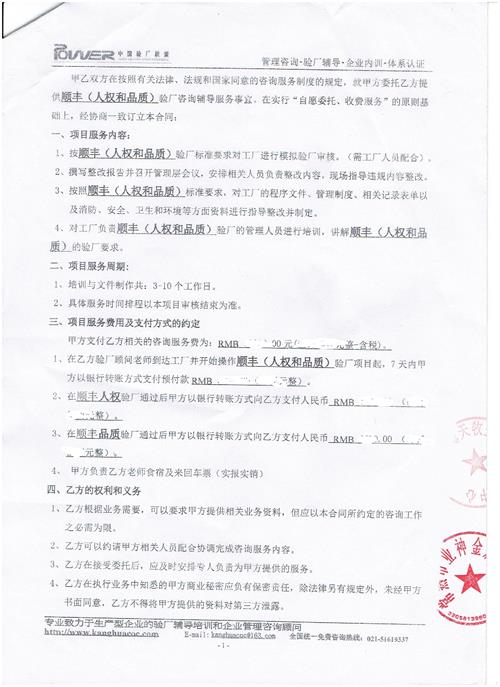 常熟市XX金屬制品廠合作順豐驗廠