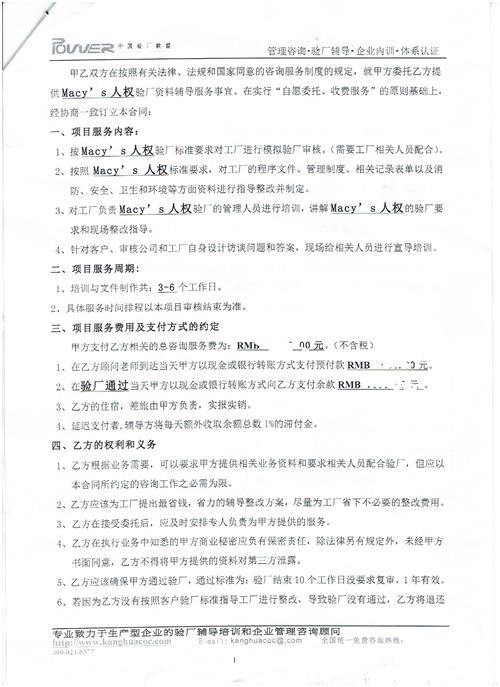 天長市XX玩具有限公司合作梅西人權(quán)驗廠