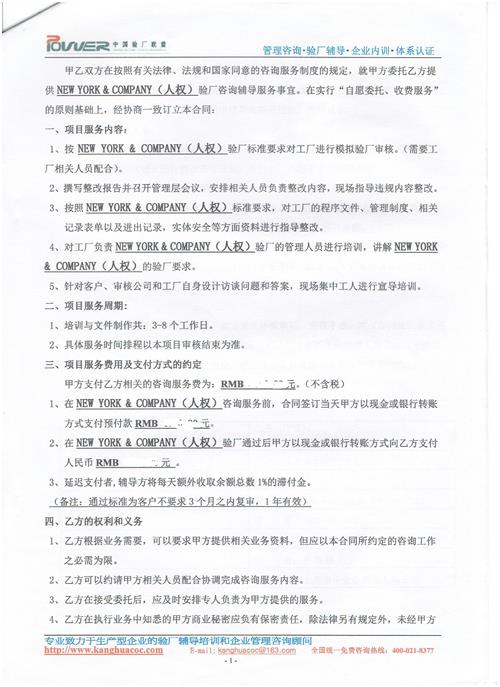 義烏市xx服飾有限公司合作NEW YORK驗廠