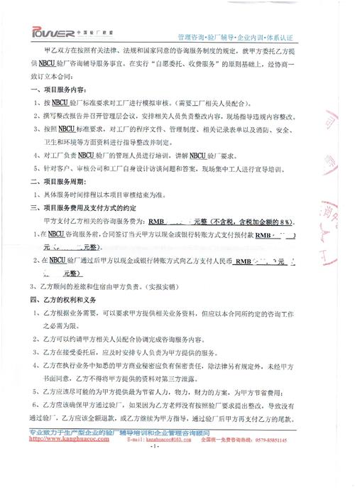 臨海市xx眼鏡有限公司合作NBCU驗廠