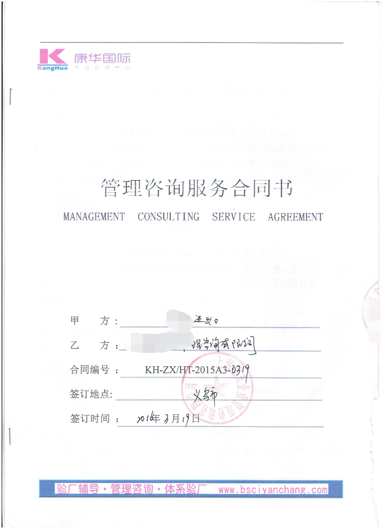 義烏XX進出口商行合作 DT品質(zhì)驗廠