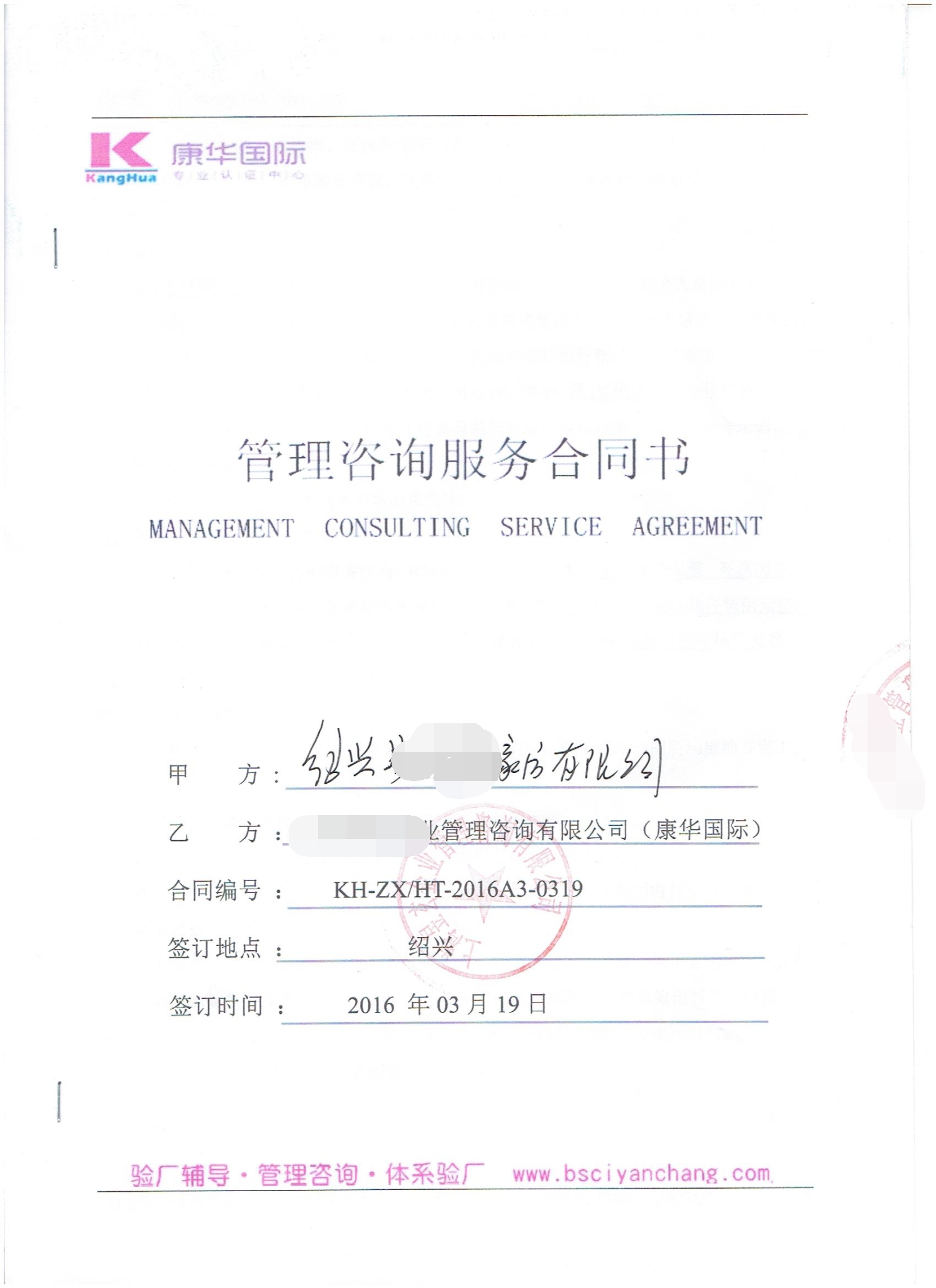 紹興縣XX家紡有限公司合作沃爾瑪人權(quán)驗廠