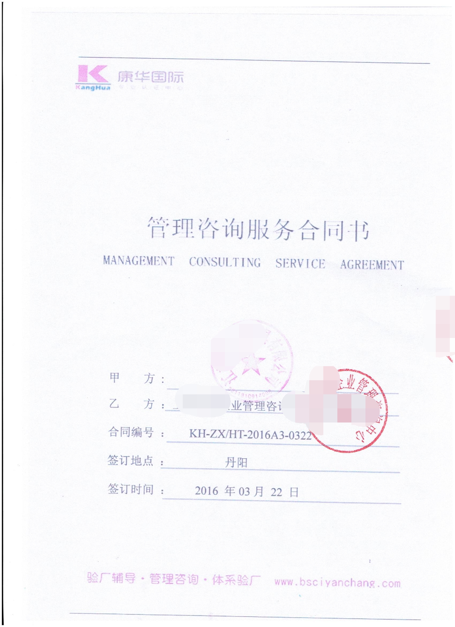 江蘇XX皮具有限公司合作反恐驗廠