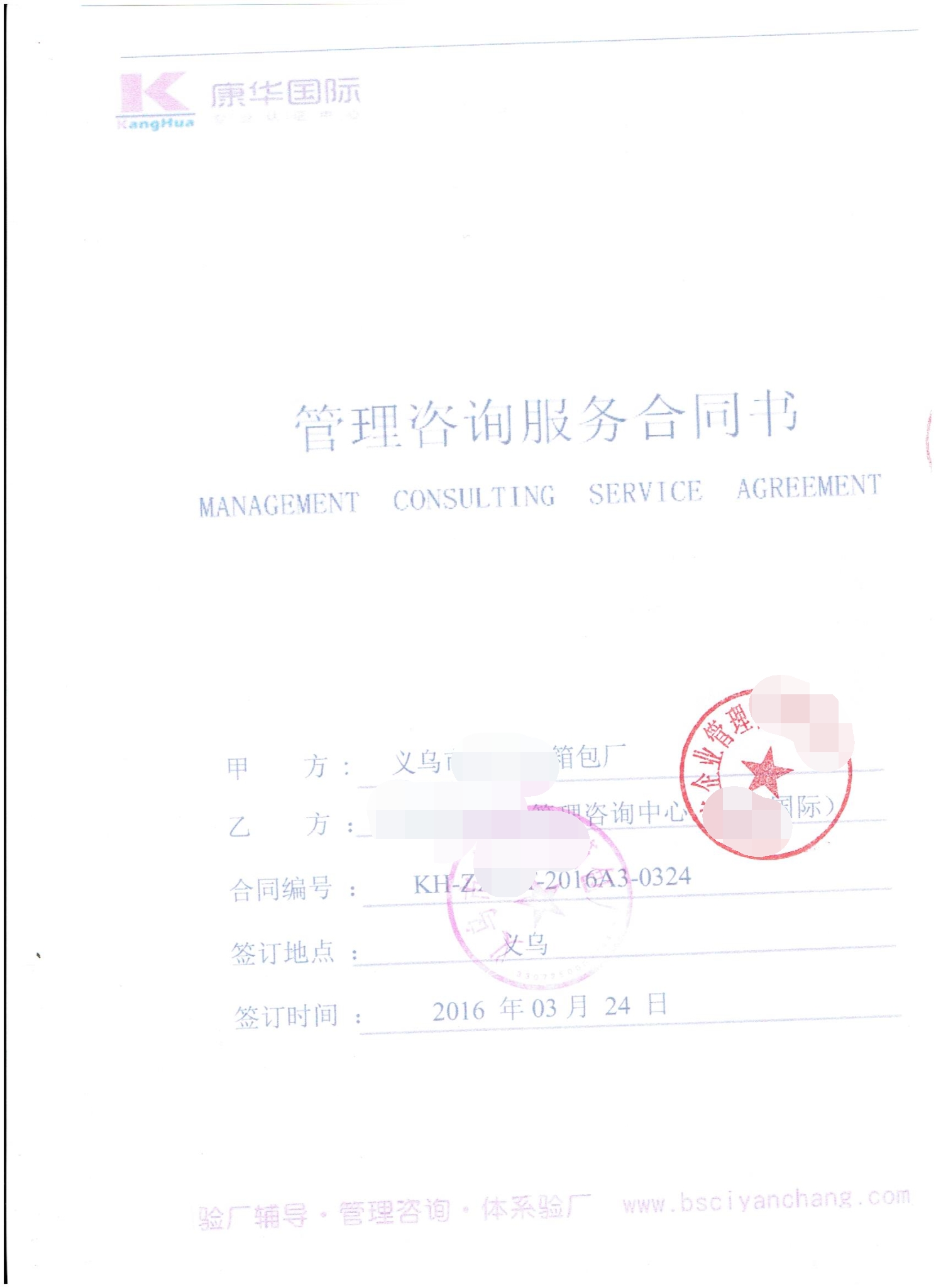 義烏市XX箱包廠合作 inditex驗廠