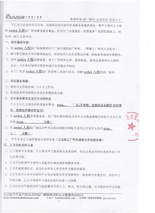 寧波市XX家紡有限公司合作TARGET驗廠