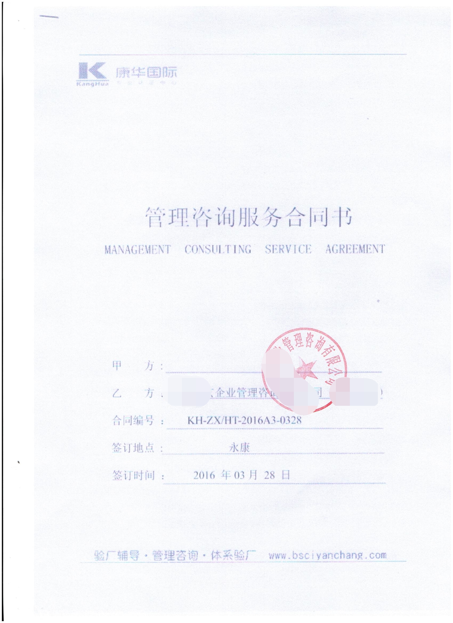 浙江XX工貿(mào)有限公司合作Bodum人權(quán)驗廠