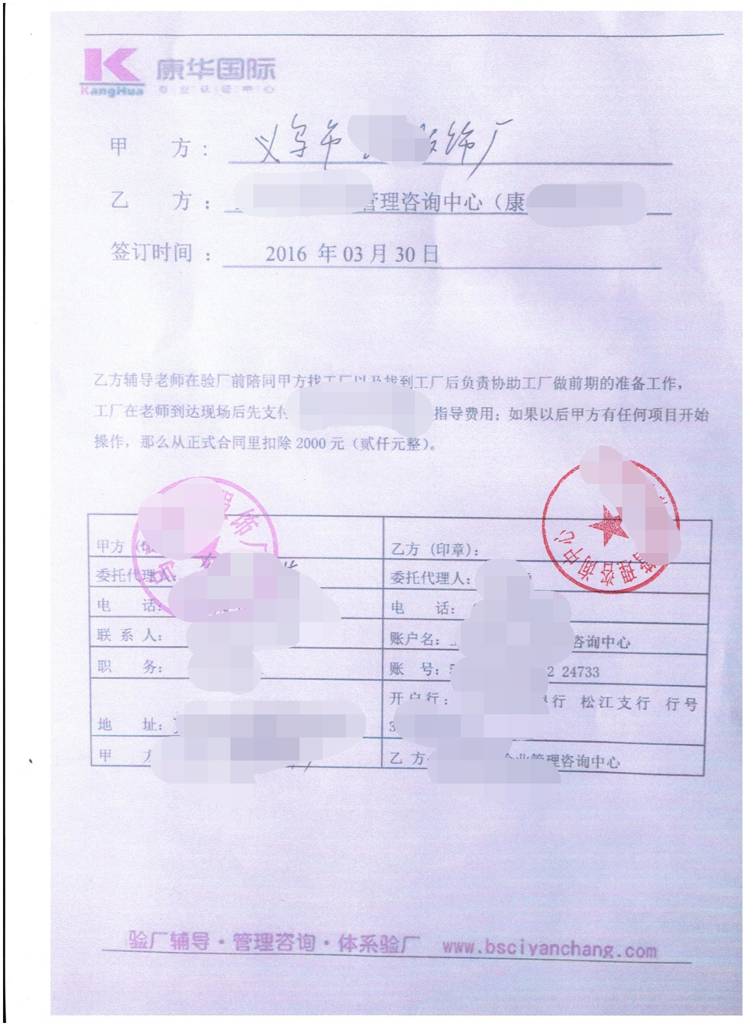 義烏市XX服飾廠合作看廠