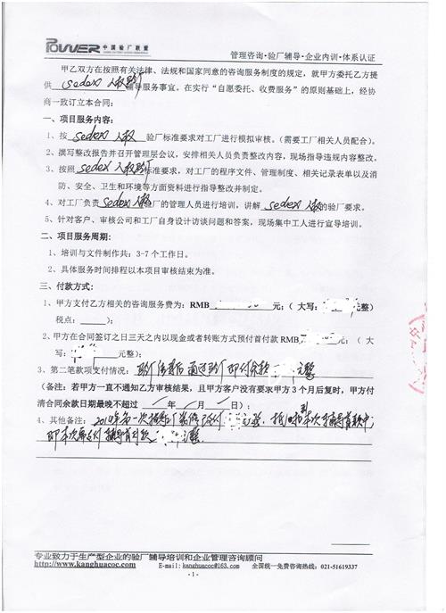 義烏xx進出口有限公司合作sedex驗廠