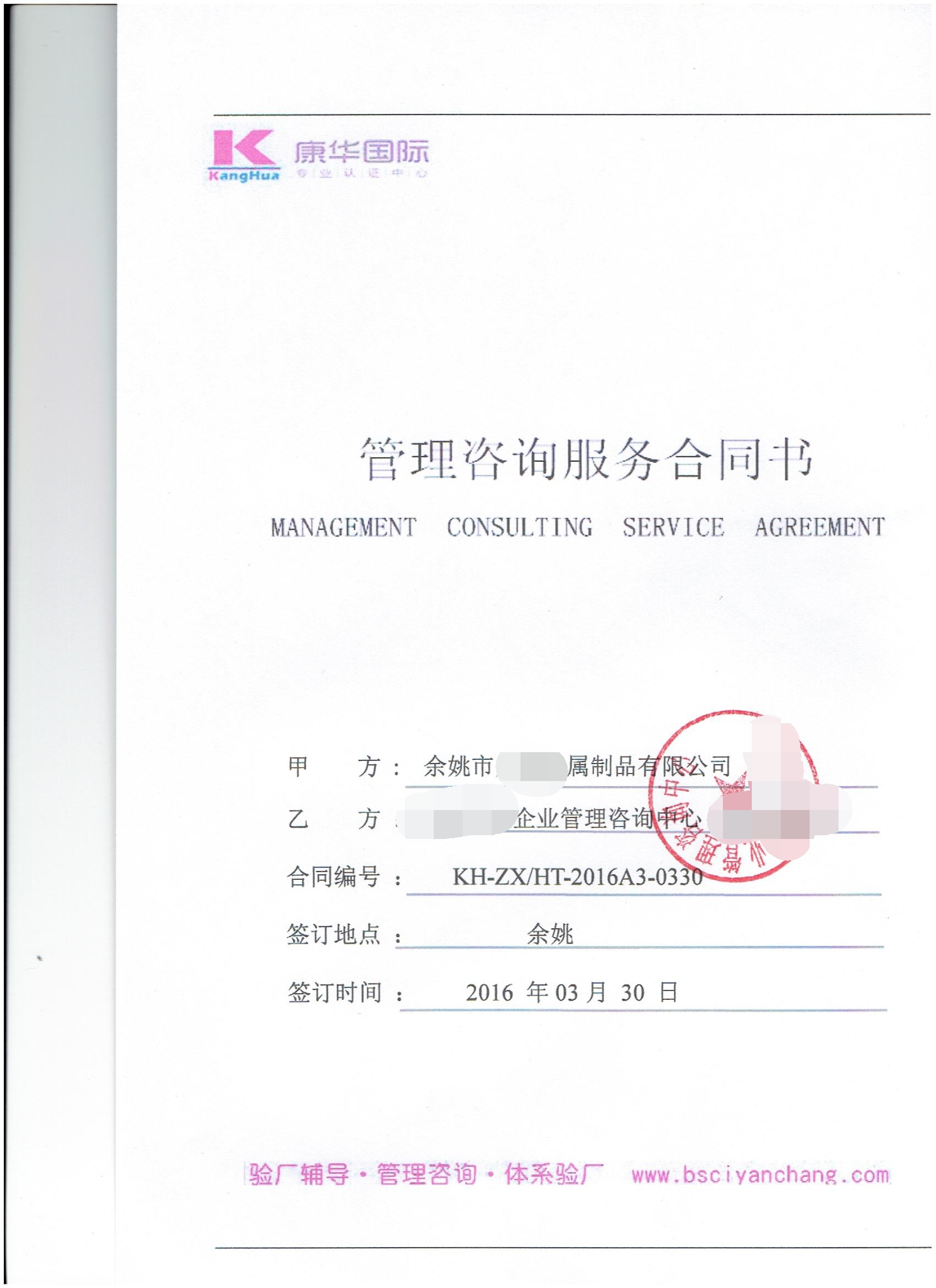 余姚市XX金屬制品有限公司合作BSCI驗廠