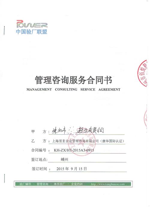 嵊州市XX鞋業(yè)有限公司合作sedex驗廠