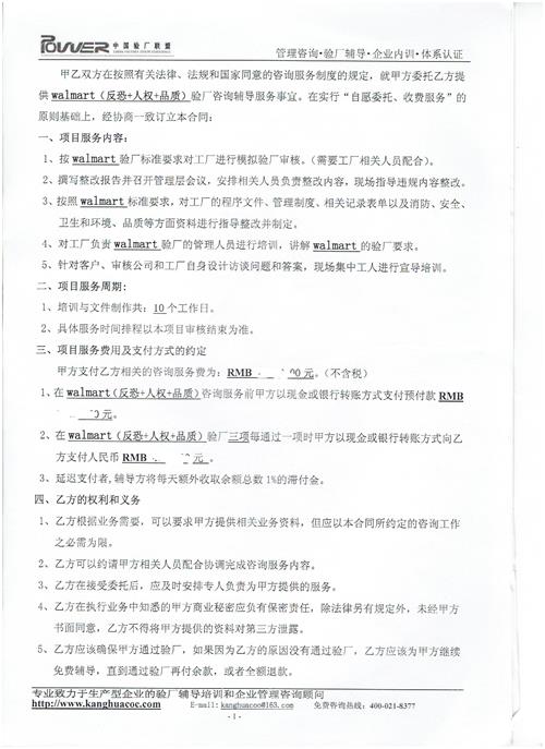 義烏XX工藝禮品有限公司合作WALMART驗廠