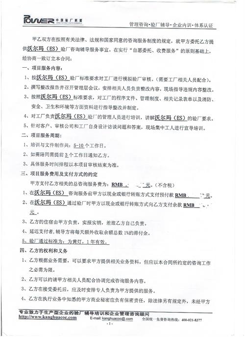 廈門市XX輕工制品有限公司合作沃爾瑪驗廠