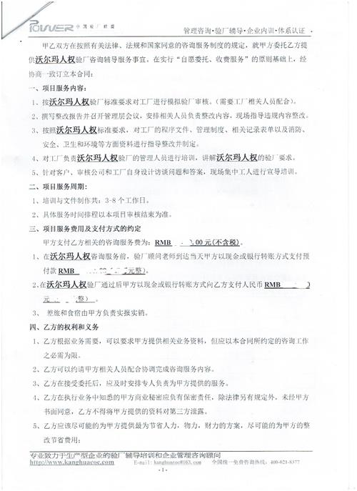 上海XX箱包有限公司合作沃爾瑪驗廠
