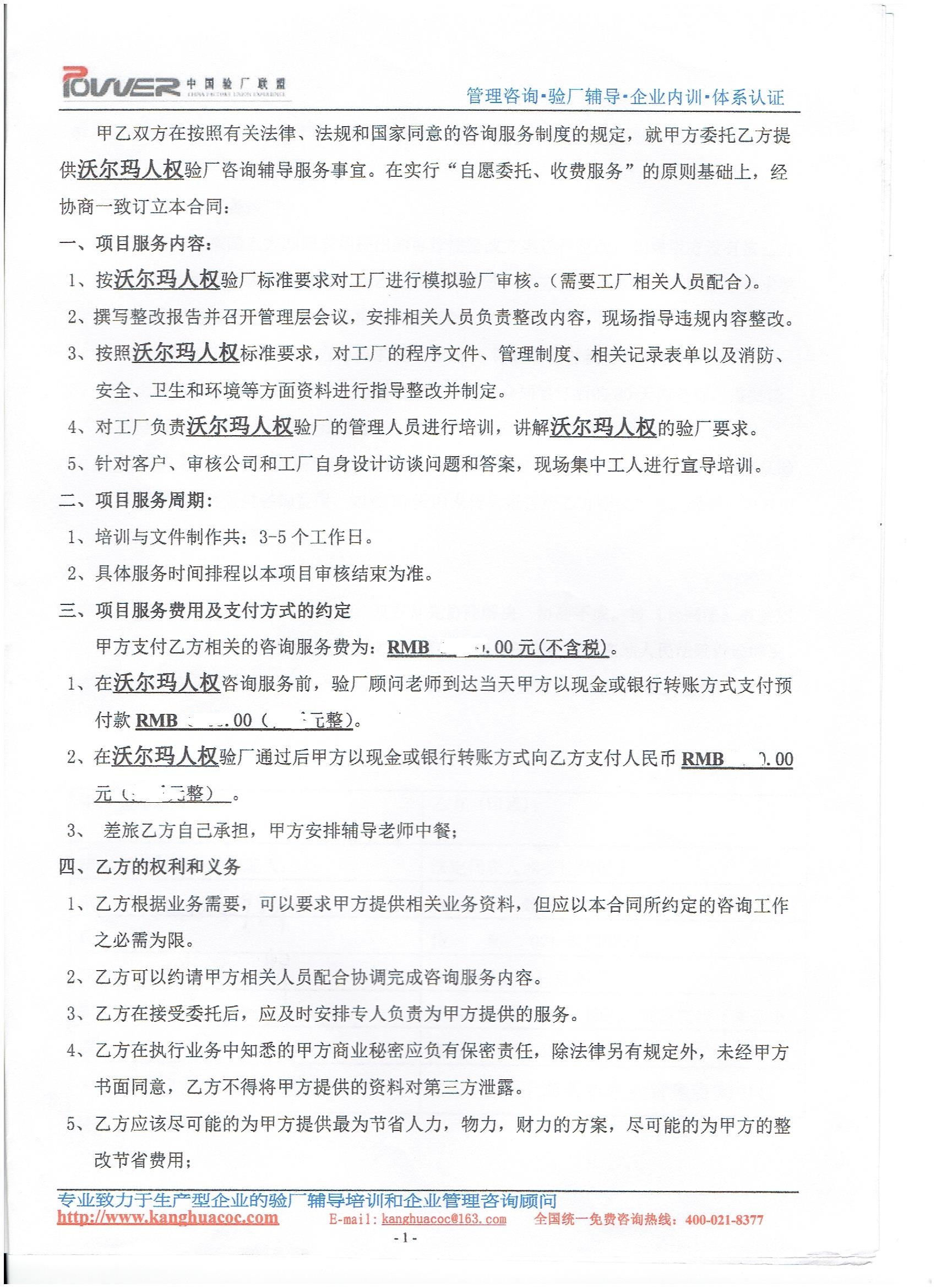 義烏市xx飾品廠合作沃爾瑪驗廠