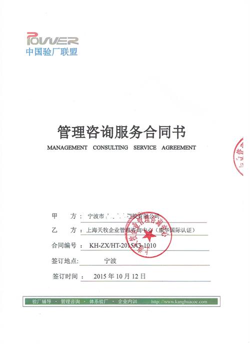 寧波市xx塑膠有限公司合作沃爾瑪驗廠