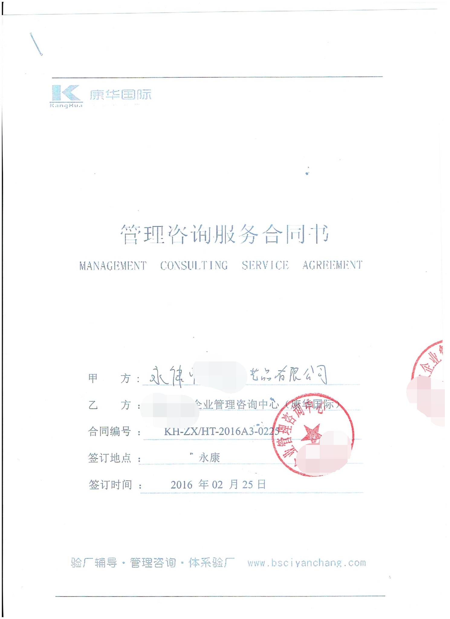 永康市XX工藝品有限公司合作BSCI驗廠