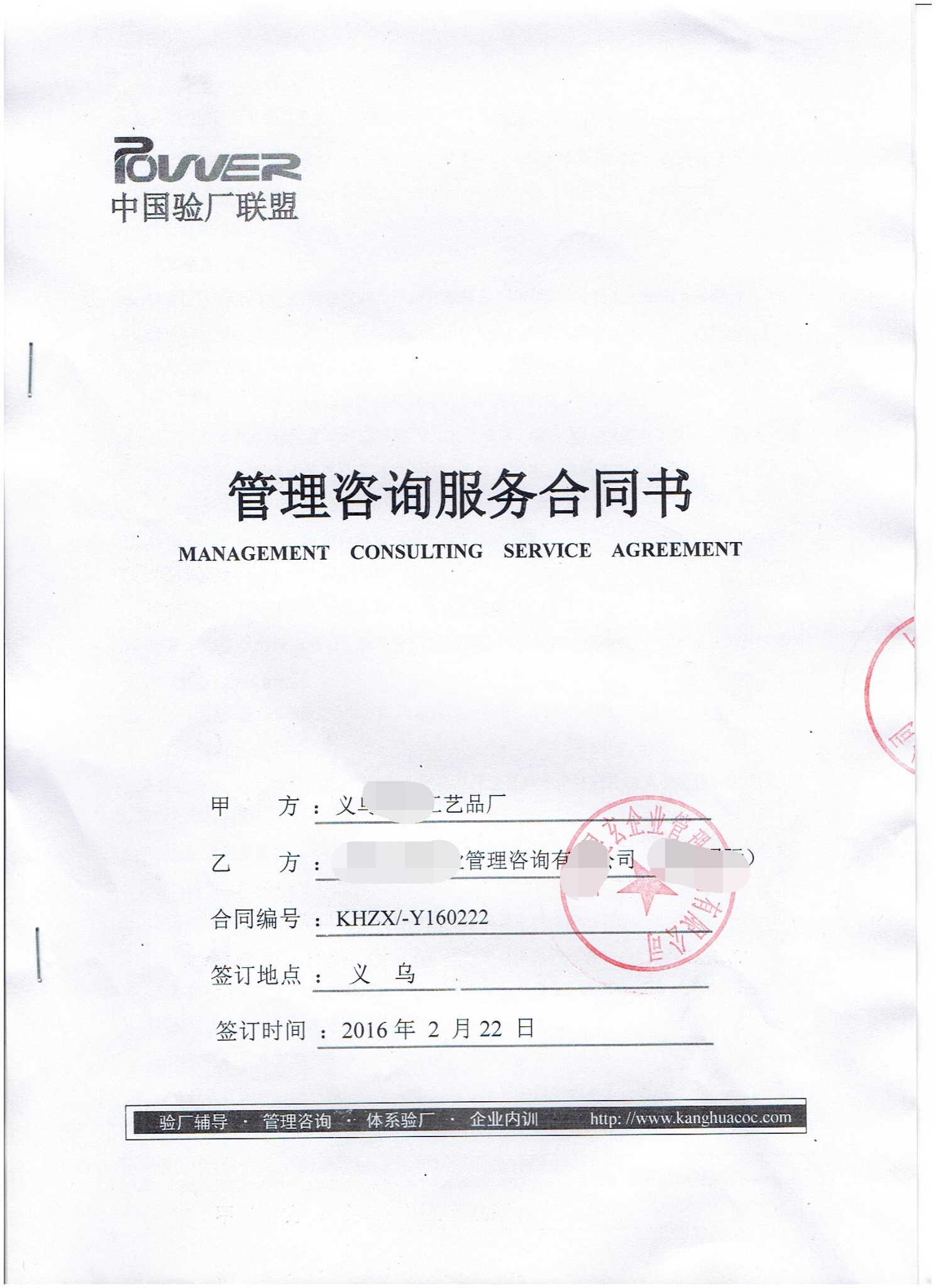義烏XX工藝品廠合作MICHAELS驗(yàn)廠