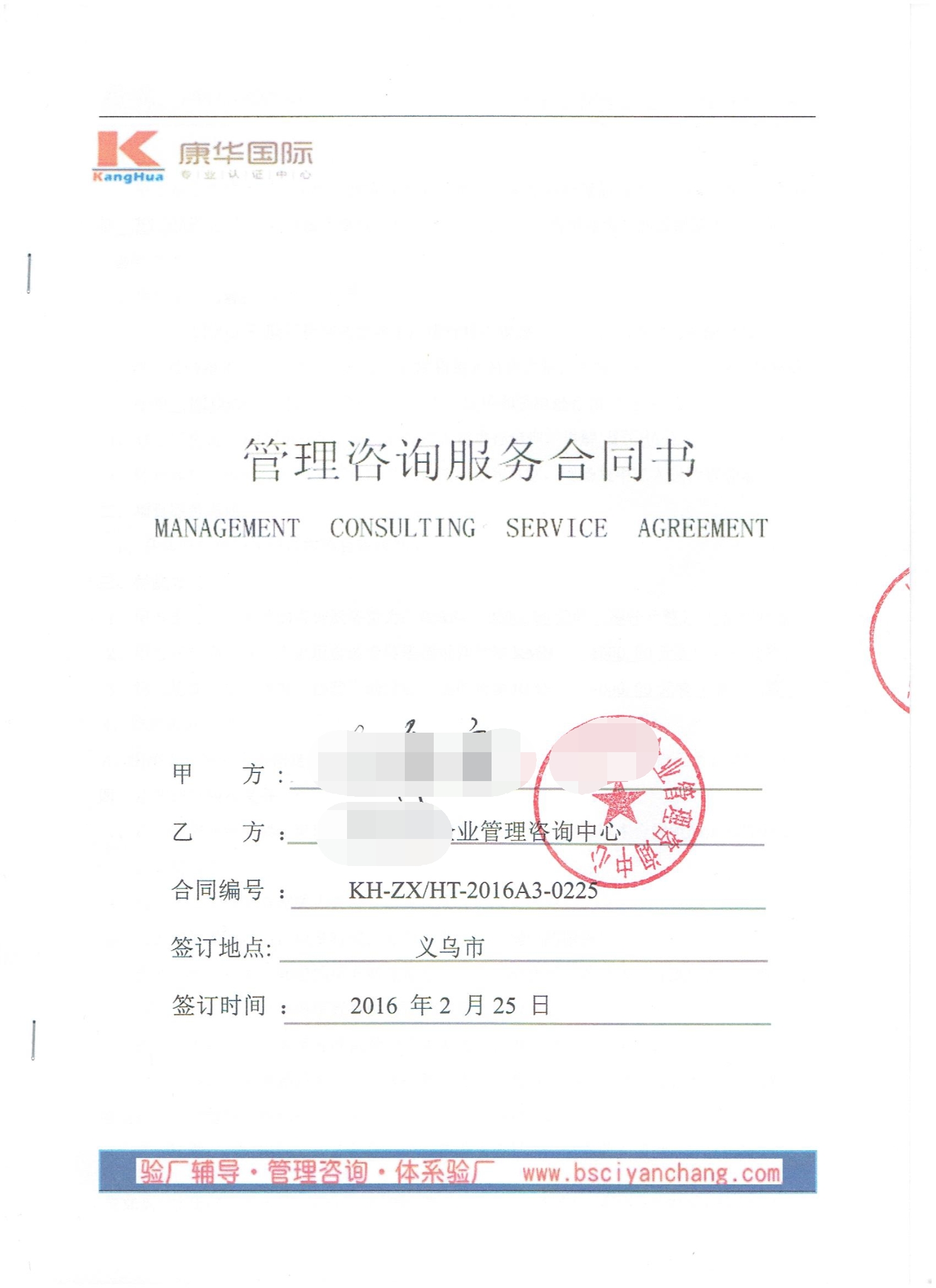 義烏XX文體用品有限公司合作MICHAELS驗(yàn)廠