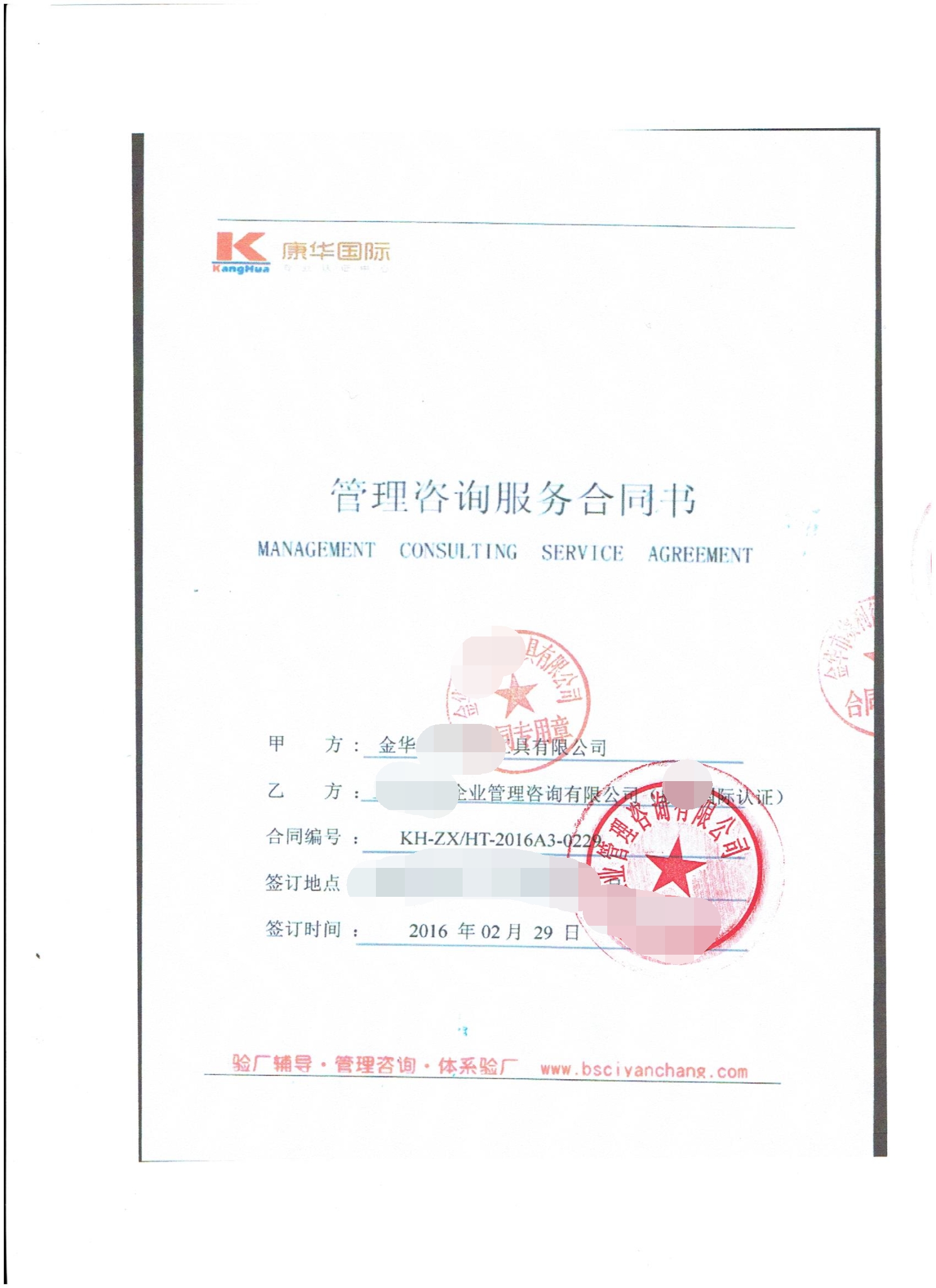 金華XX工具有限公司合作WCA驗(yàn)廠