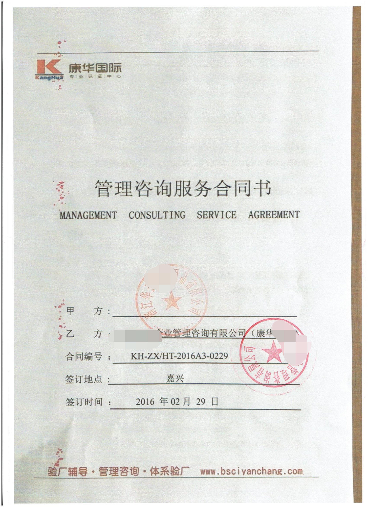 浙江XX旅游用品有限公司合作COSTCO人權(quán)+品質(zhì)驗(yàn)廠