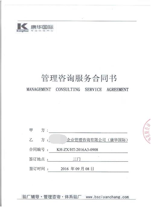 三門xx橡塑有限公司合作BSCI驗(yàn)廠